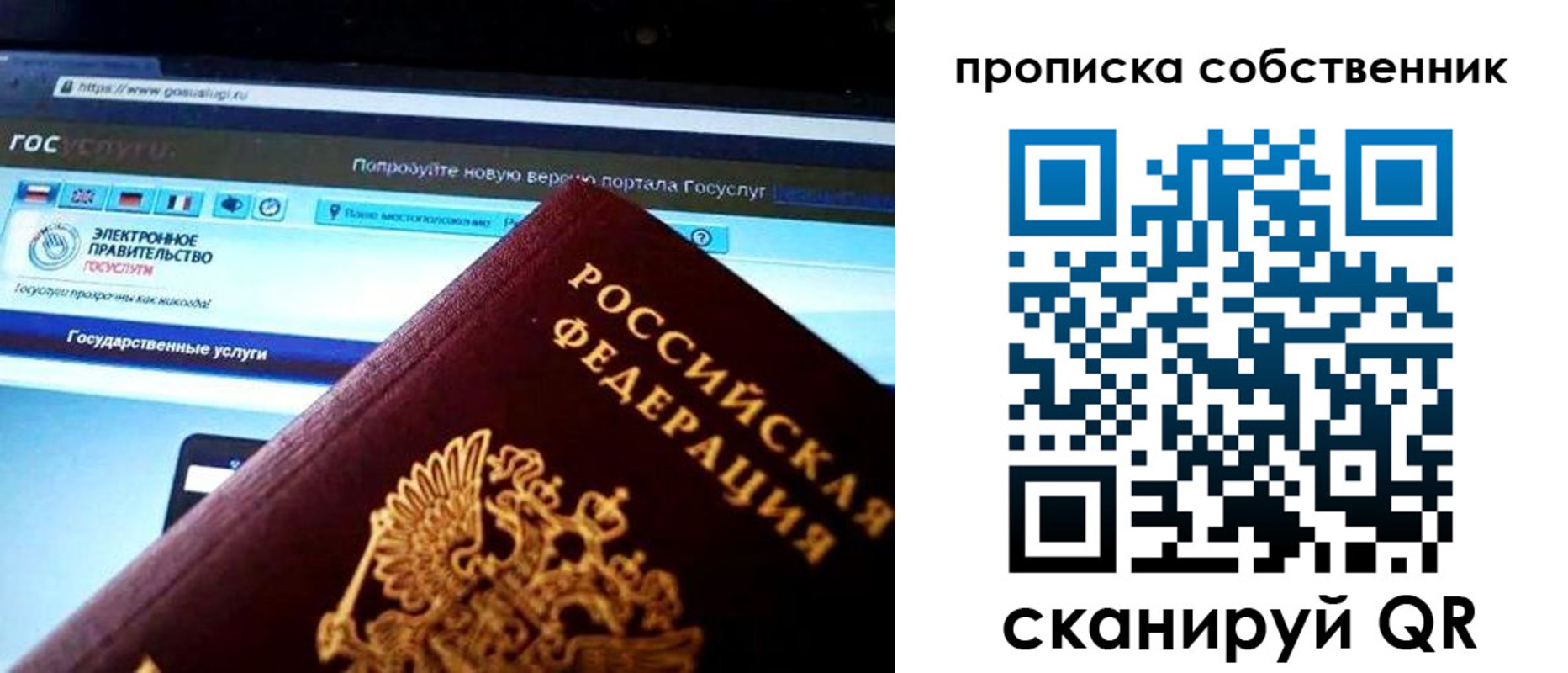 временная регистрация собственник в Мурманской области