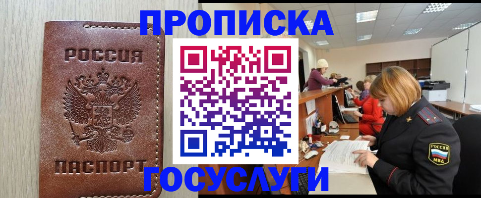прописка для кредита в Мурманской области