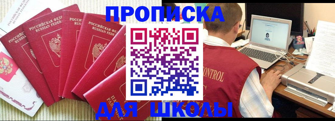 временная регистрация надежно в Мурманской области