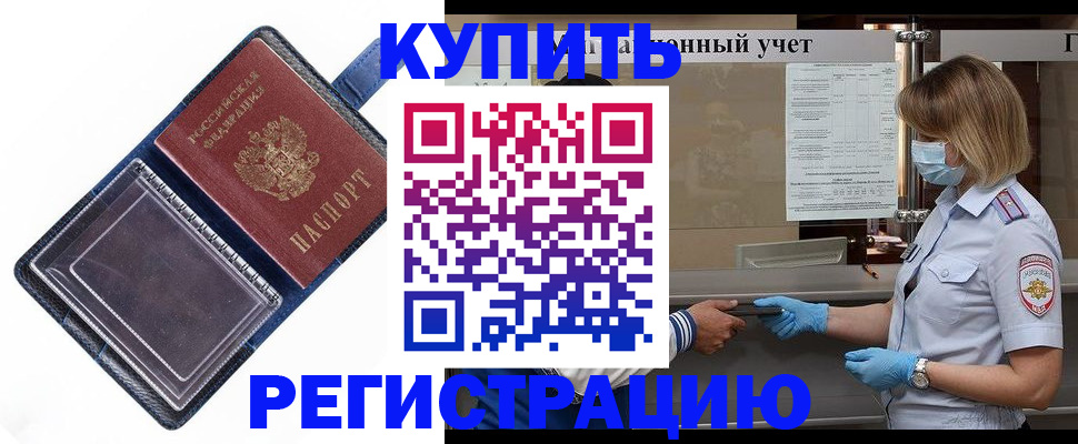 временная регистрация госуслуги в Мурманской области