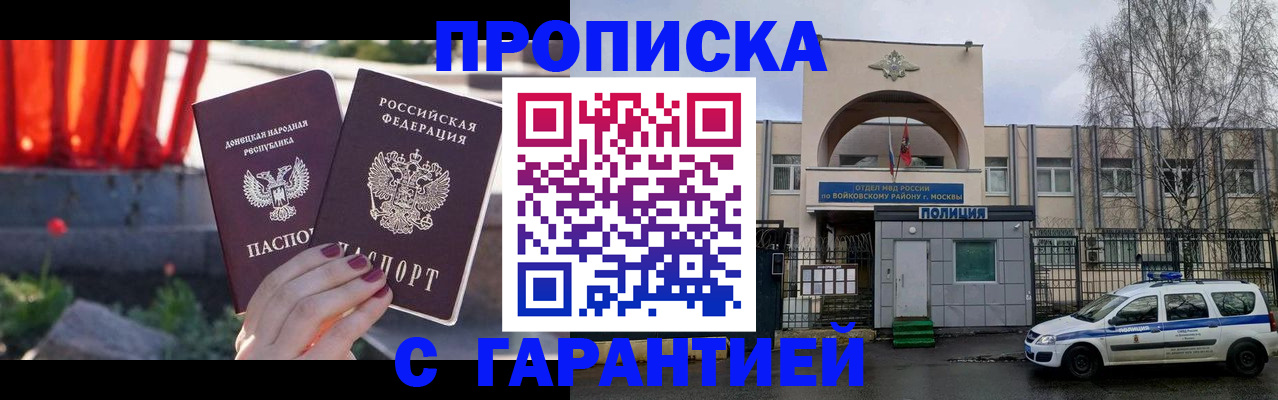пропишу в квартире в Мурманской области
